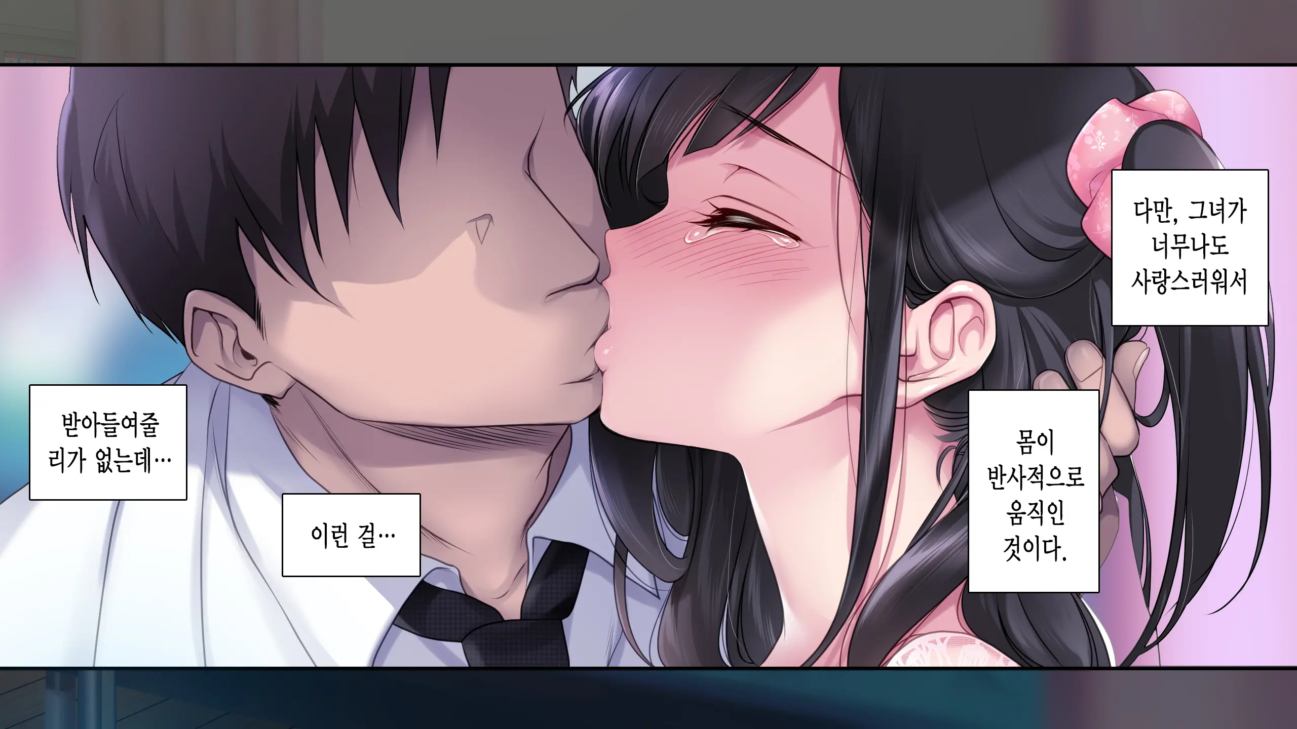 Taboo ~ Seishinkai To Kizu O Otta Shoujo ~